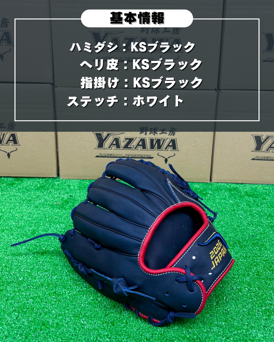 久保田スラッガー　限定軟式グラブ 【型付け済み】　KSN-24MS　KSブラック