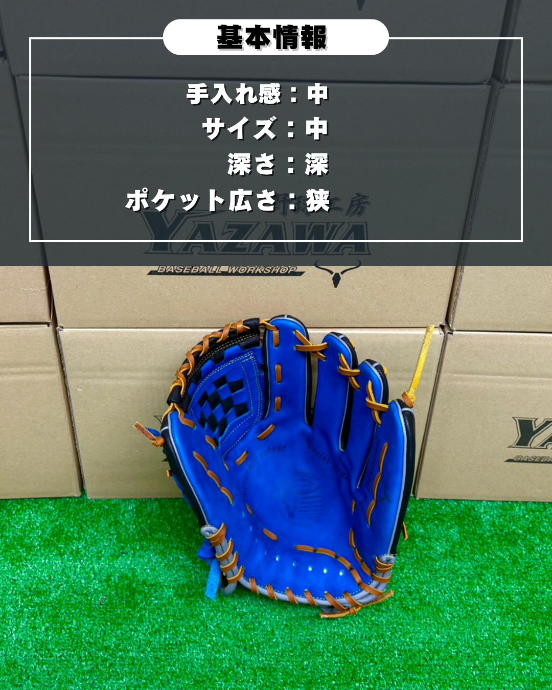 久保田スラッガー　軟式店舗別注グラブ【型付け済み】KSN-AR5　ブラック×ブルー