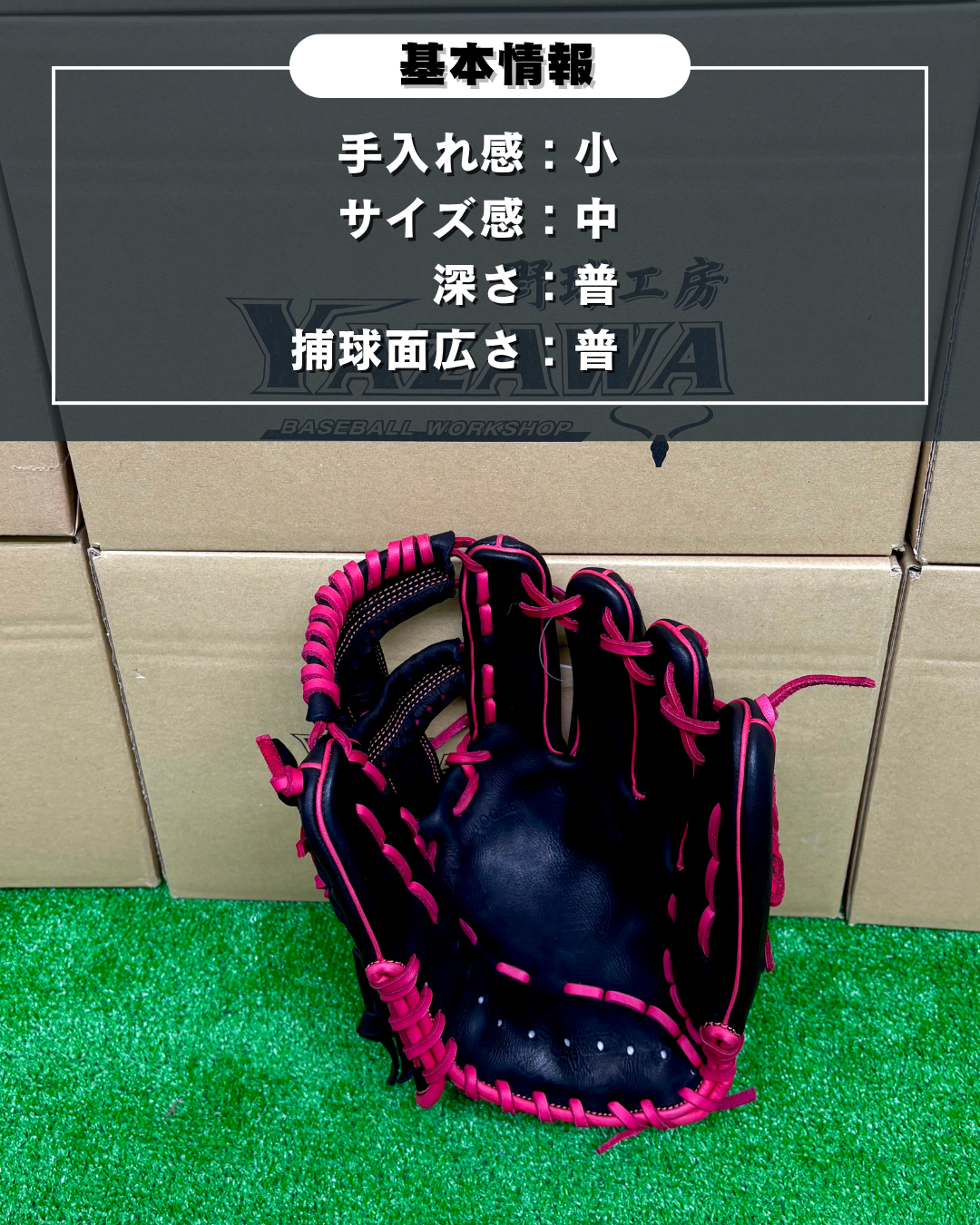 久保田スラッガー　軟式店舗別注グラブ【型付け済み】KSN-24MS　ブラック×ピンク