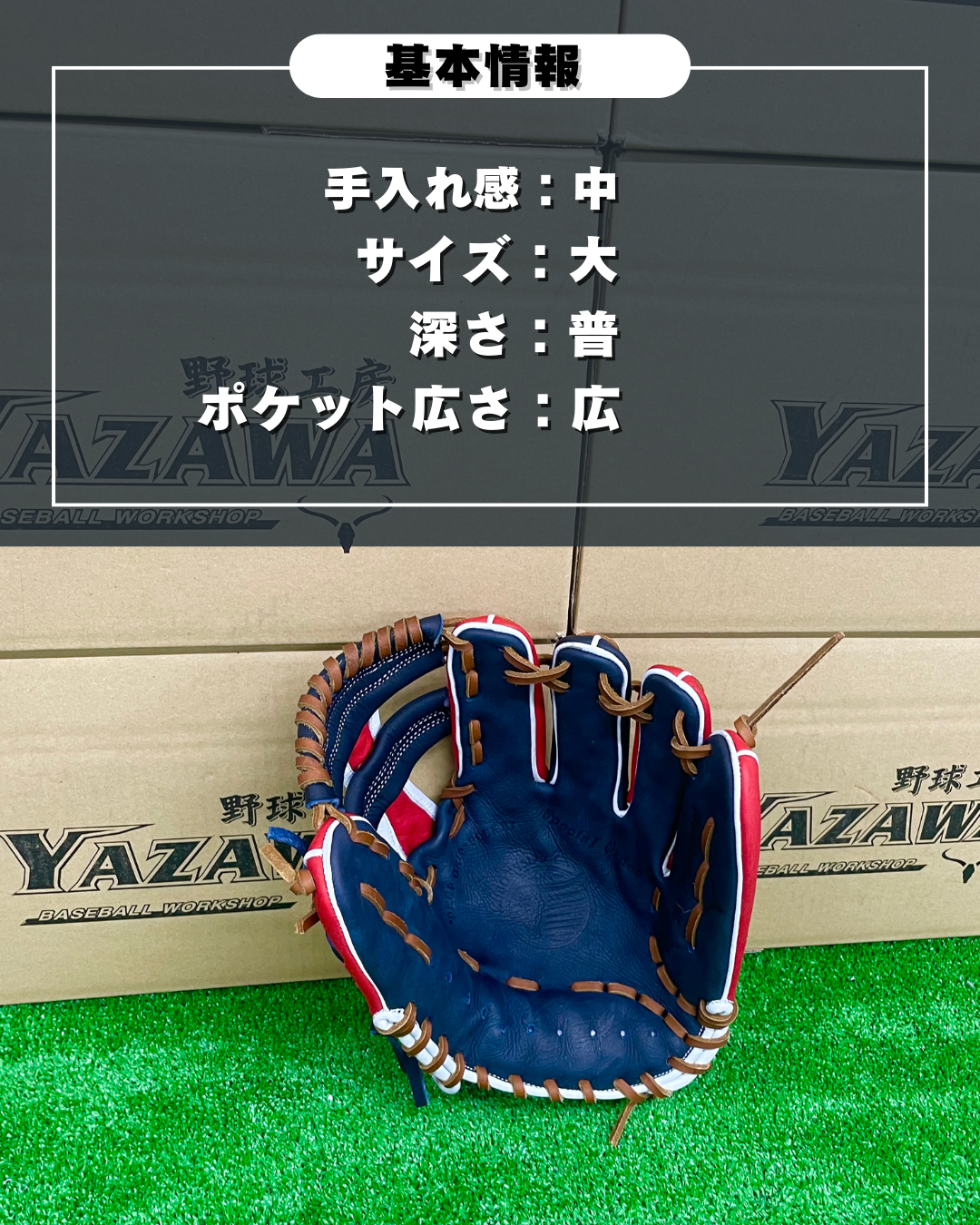 久保田スラッガー限定店舗別注軟式内野手 SR2  【型付け済み】