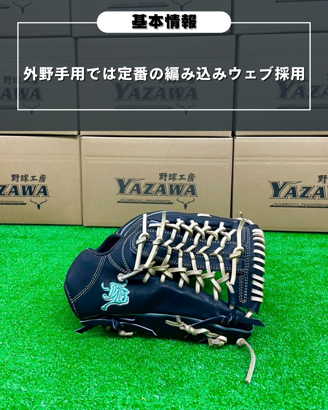 和牛JB　硬式店舗別注　JB-008　ブラック×キャメル