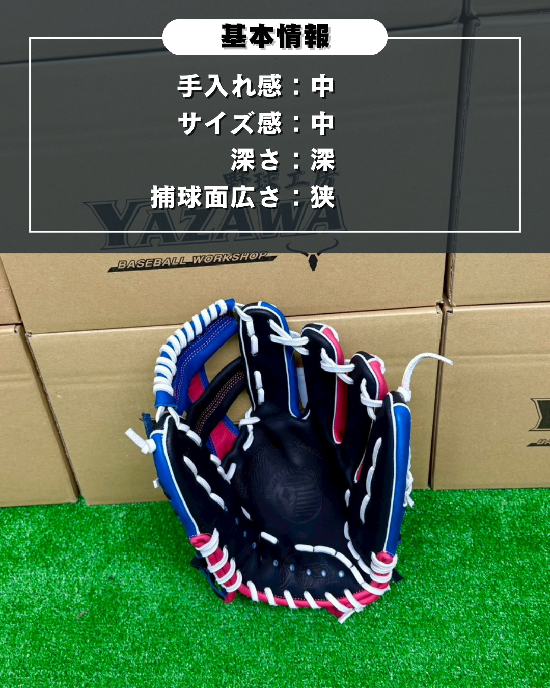 久保田スラッガー　軟式店舗別注グラブ【型付け済み】KSN-T51　KSブラック×ブルー×ピンク