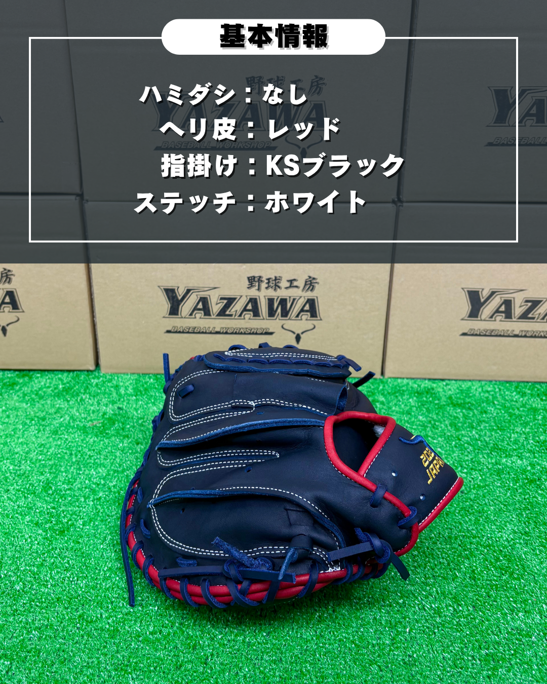 久保田スラッガー　限定軟式キャッチャーミット　【型付け済み】　KW2　KSブラック