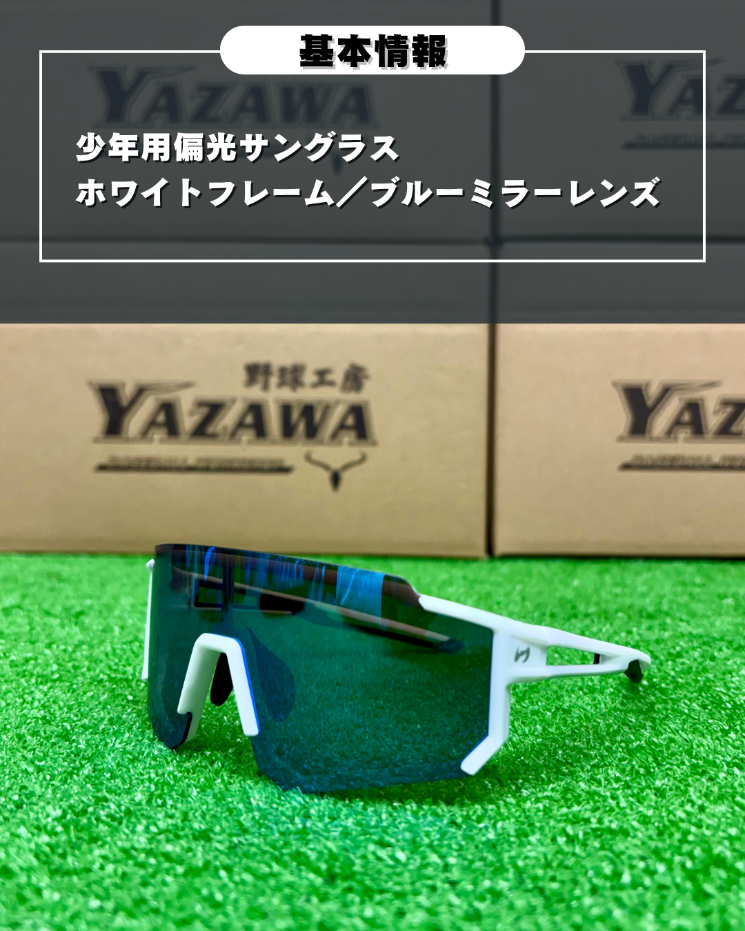 Zeems 少年用サングラス  ZSW-594WHJ