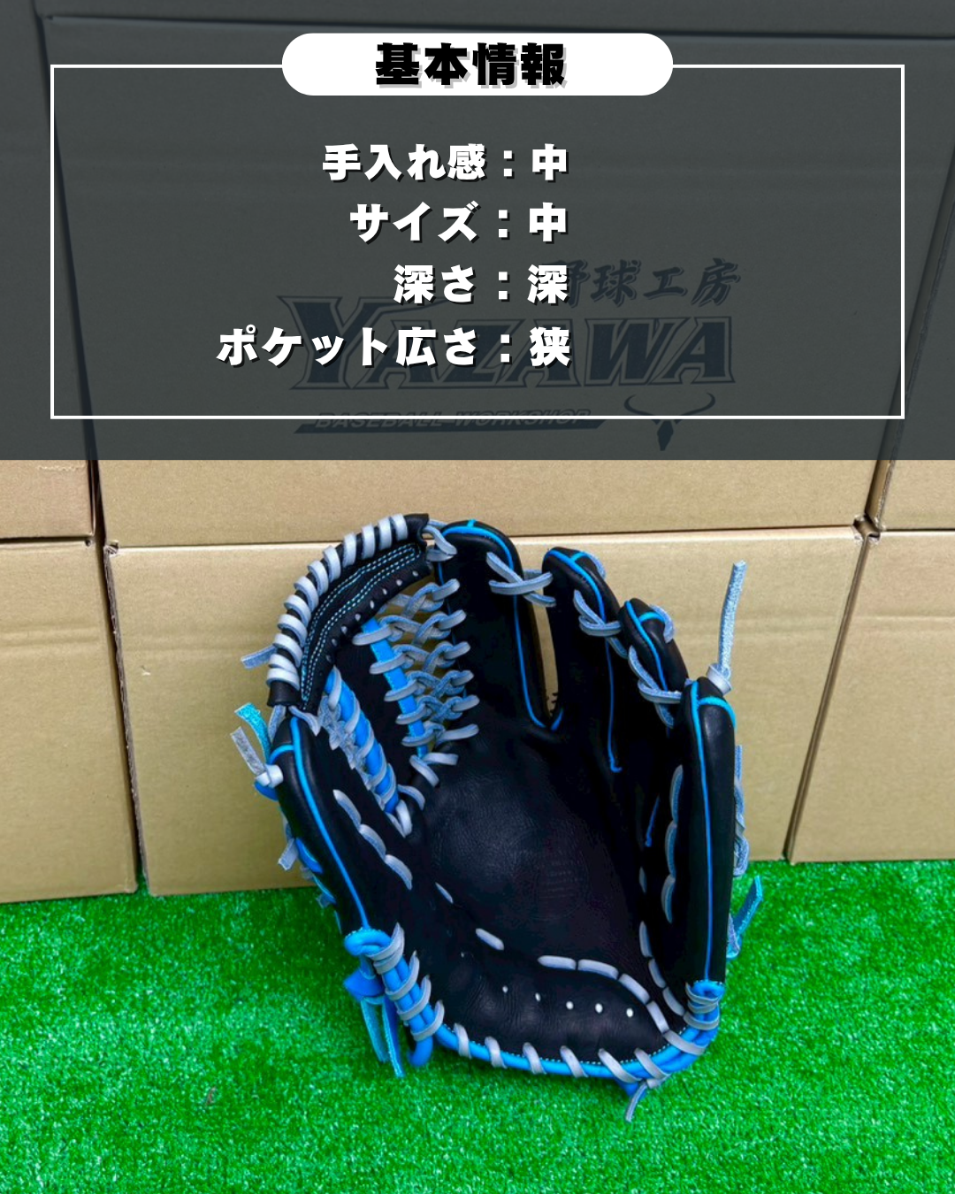 久保田スラッガー　軟式店舗別注グラブ【型付け済み】KSN-AR5  ブラック×水色