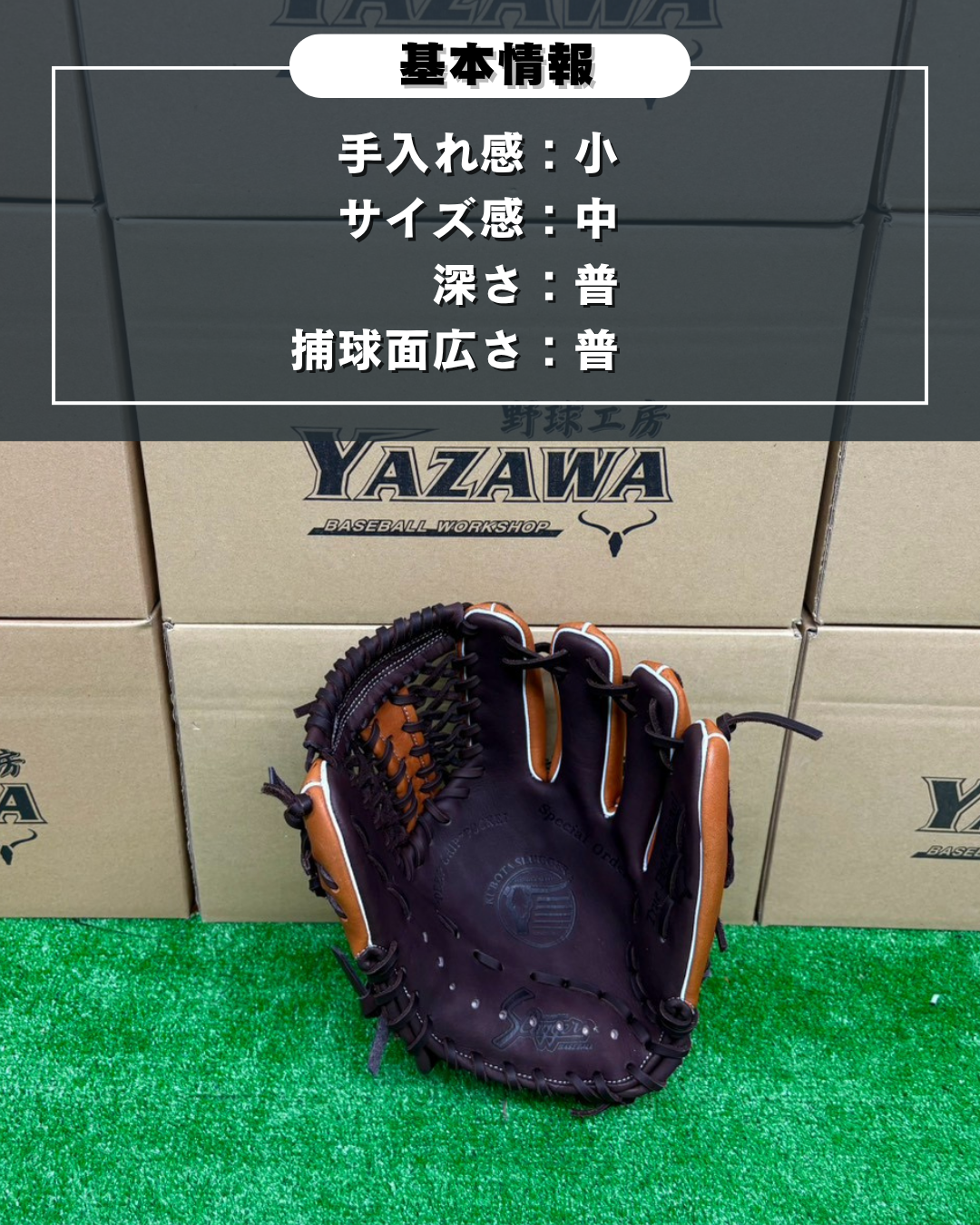 久保田スラッガー　軟式店舗別注グラブ【型付け済み】KSN-24MS　ウッド×バーガンディ