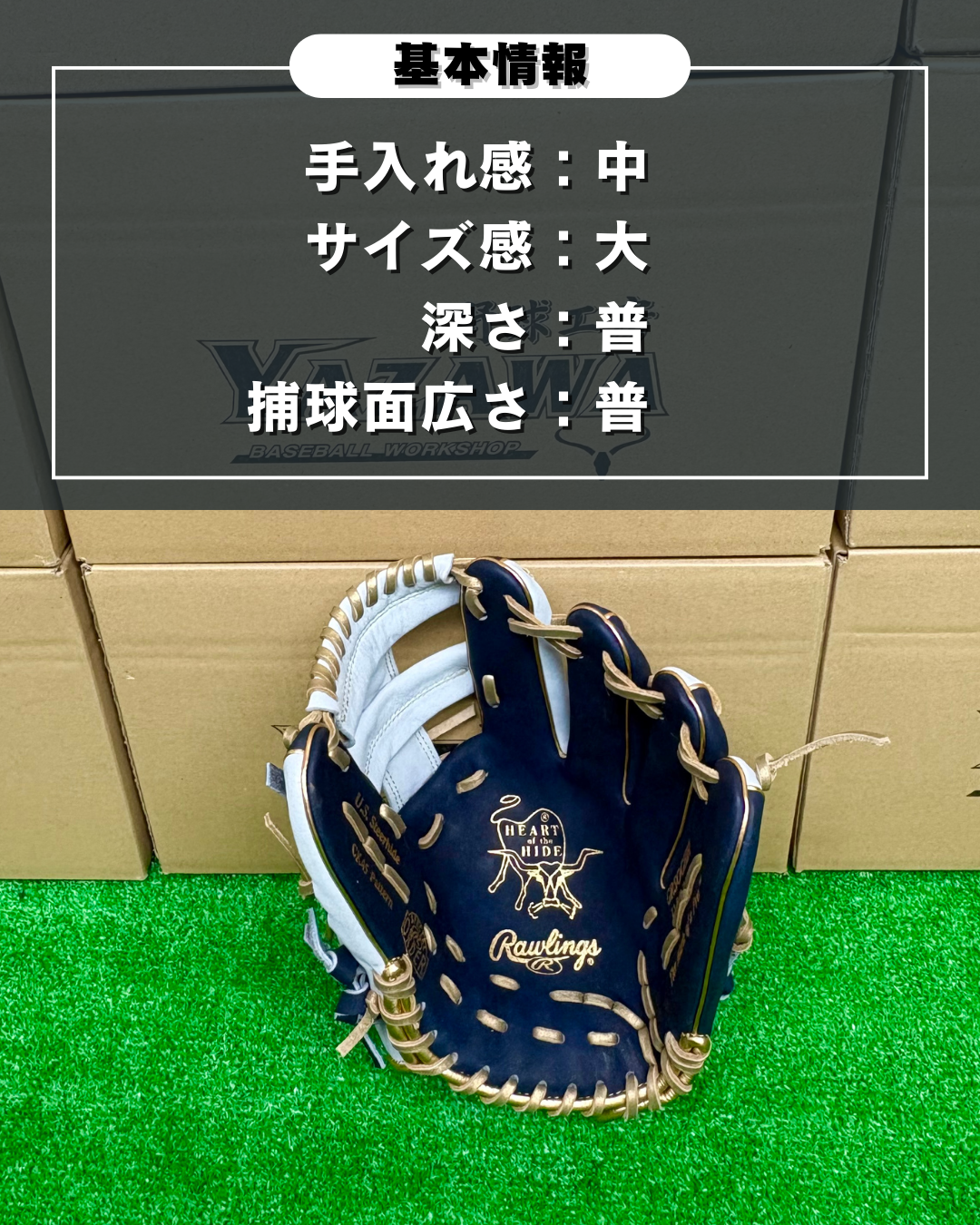 ローリングス　店舗別注【型付け済み】軟式内野手用グラブ　CK45型　ネイビー×ホワイト
