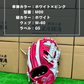 久保田スラッガー　【型付け済み】軟式店舗別注グラブ　24MS　ピンク×ホワイト