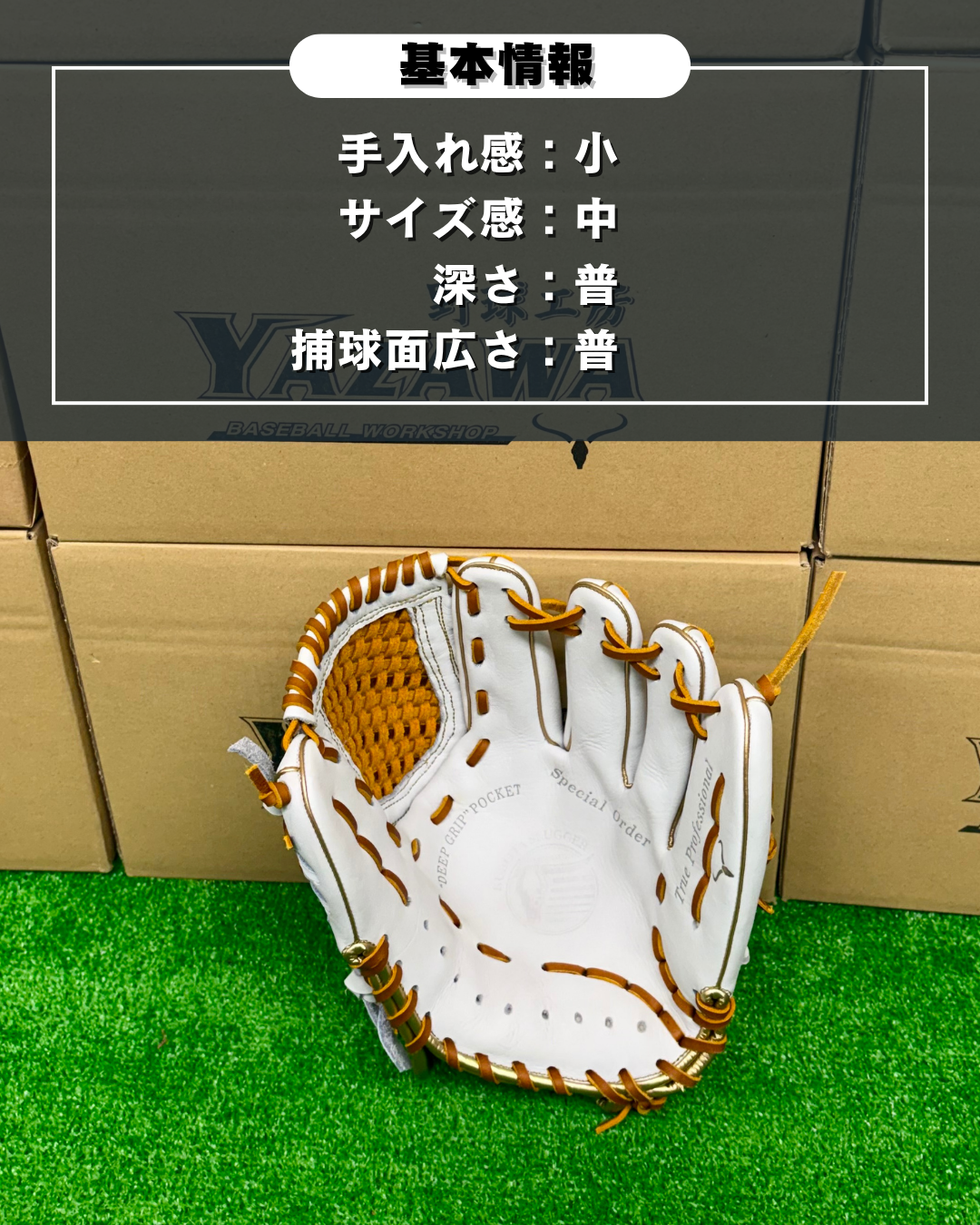 久保田スラッガー　軟式店舗別注グラブ【型付け済み】KSN-24MS　ホワイト×タン
