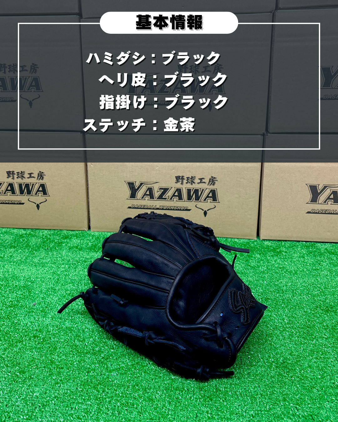 久保田スラッガー　軟式店舗別注グラブ【型付け済み】KSN-T51（ブラック）
