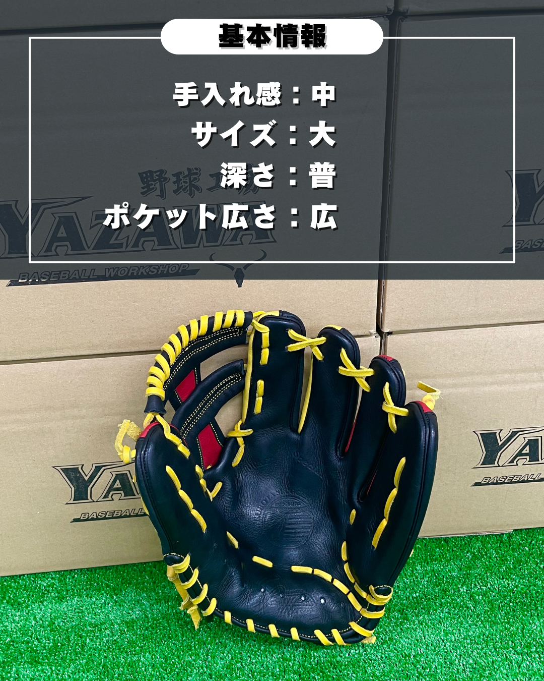 久保田スラッガー限定店舗別注軟式内野手用 SR2  【型付け済み】