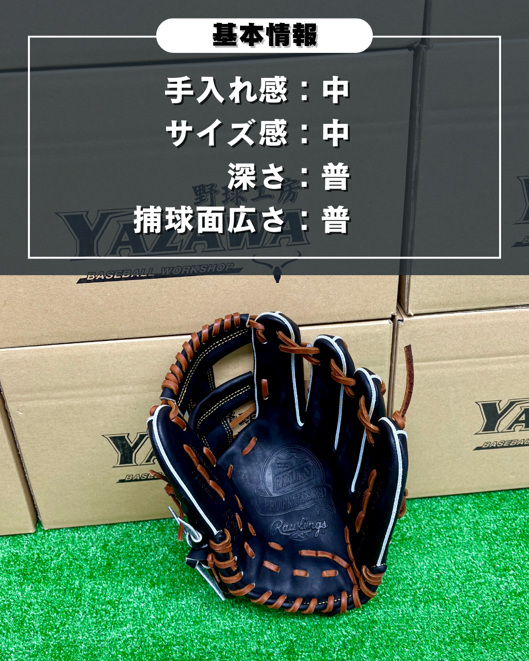ローリングス　店舗別注【型付け済み】硬式内野手用グラブ　CK4　ブラック