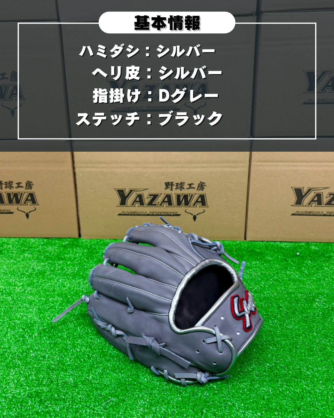 久保田スラッガー　軟式店舗別注グラブ【型付け済み】KSN-M00　Dグレー×シルバー