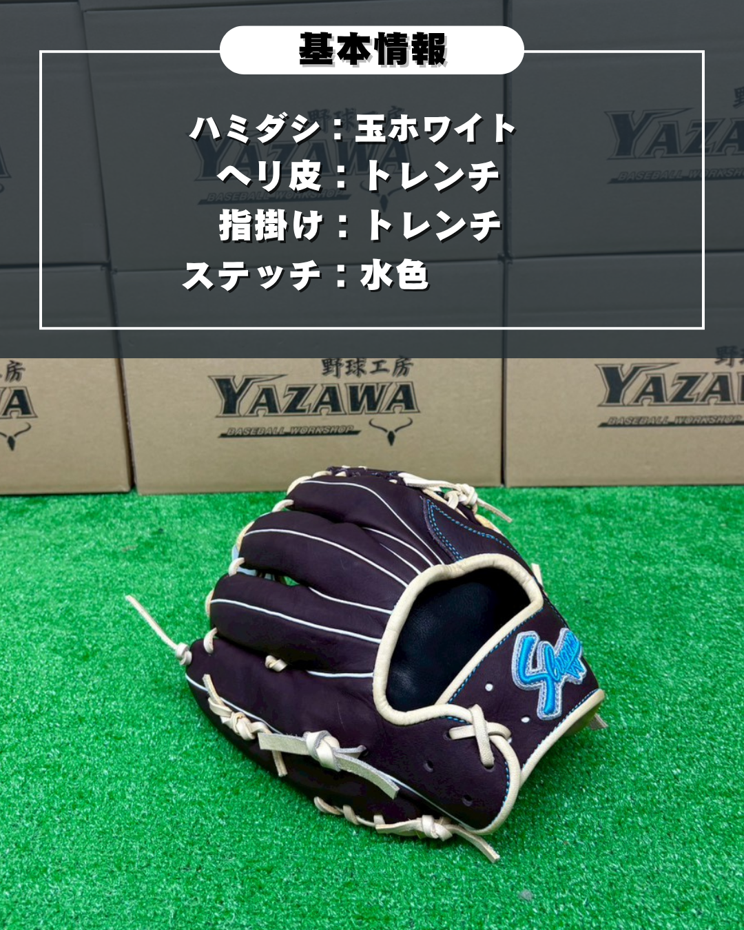 久保田スラッガー　軟式店舗別注グラブ【型付け済み】KSN-MP2　バーガンディ×トレンチ