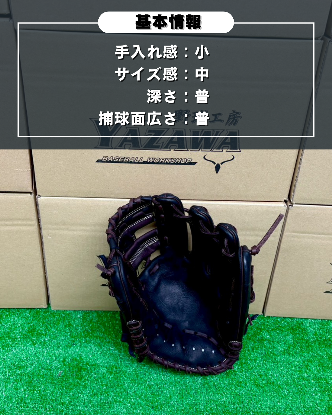 久保田スラッガー　軟式店舗別注グラブ【型付け済み】KSN-24MS　ブラック×バーガンディ