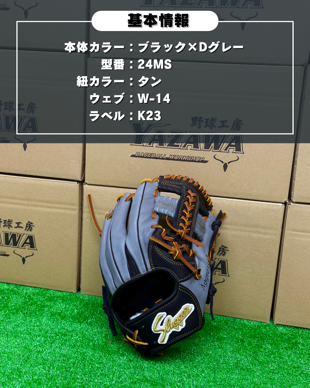 久保田スラッガー　軟式店舗別注グラブ【型付け済み】KSN-24MS（ブラック×Dグレー)