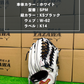 久保田スラッガー　店舗別注【型付け済み】JAPANモデル　軟式グラブ　KSN-SPM　ホワイト×KSブラック