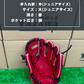 久保田スラッガー　少年軟式店舗別注グラブ【型付け済み】KSN-J4（レッド）