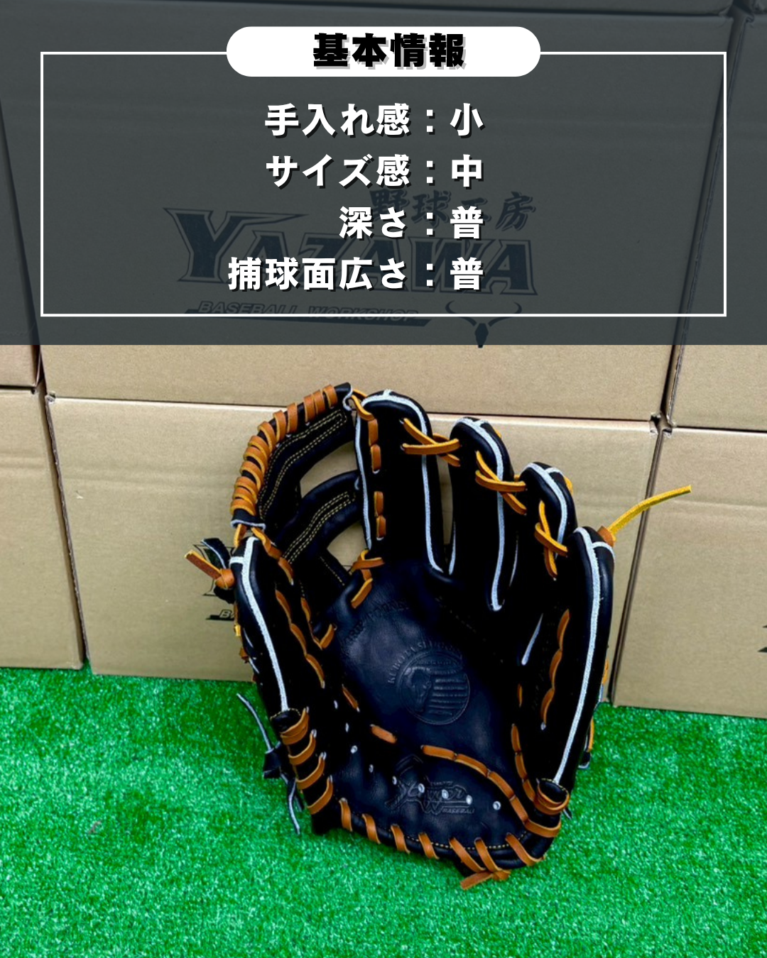 久保田スラッガー　硬式店舗別注グラブ【型付け済み】KSG-24MS　ブラック
