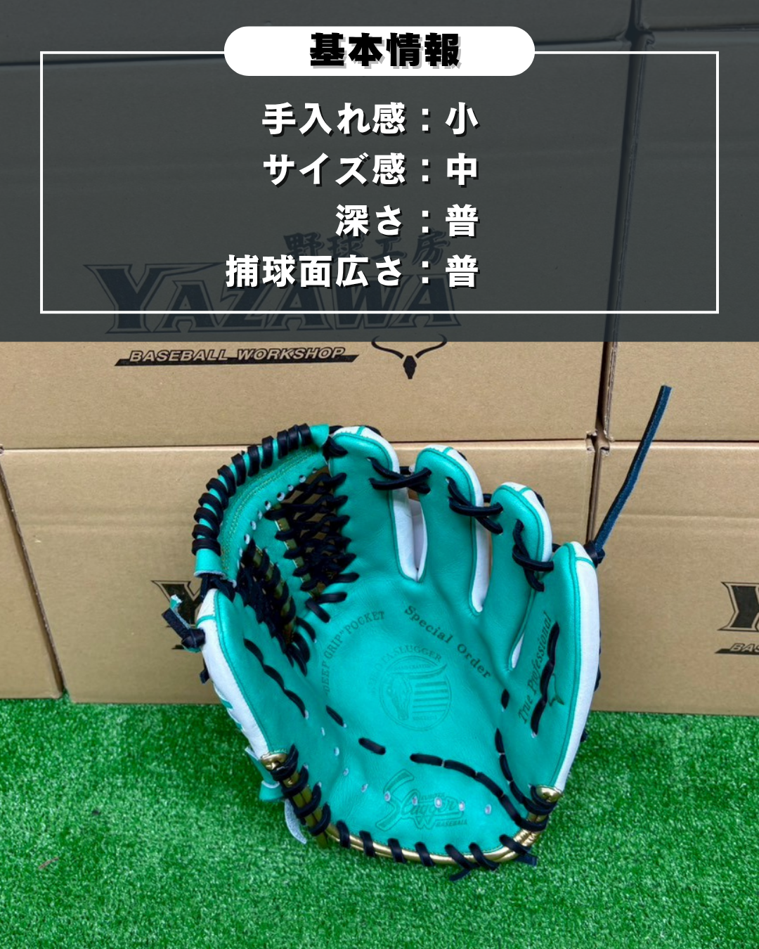 久保田スラッガー　軟式店舗別注グラブ【型付け済み】KSN-24MS　ホワイト×エメラルド