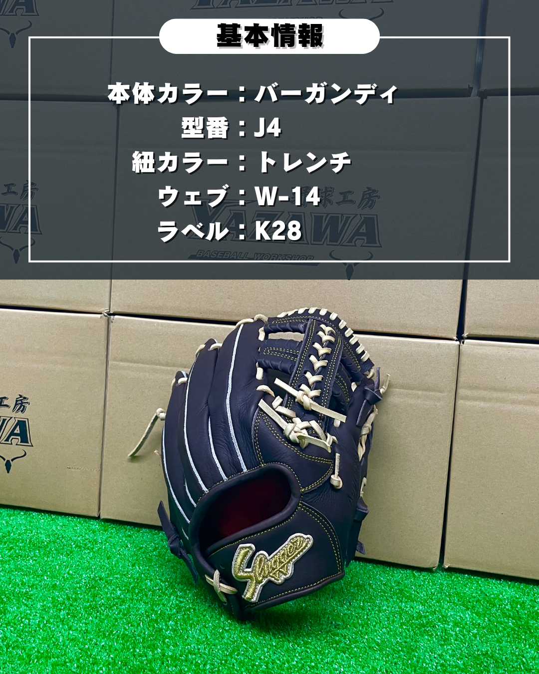 久保田スラッガー　少年軟式店舗別注グラブ 【型付け済】　KSN-J4