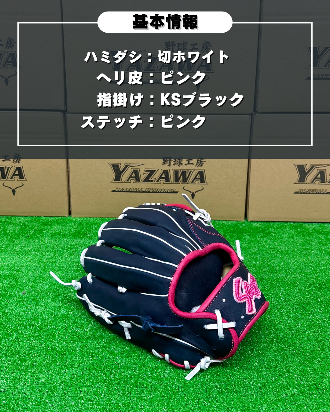 久保田スラッガー　軟式店舗別注グラブ【型付け済み】KSN-24MS（KSブラック)