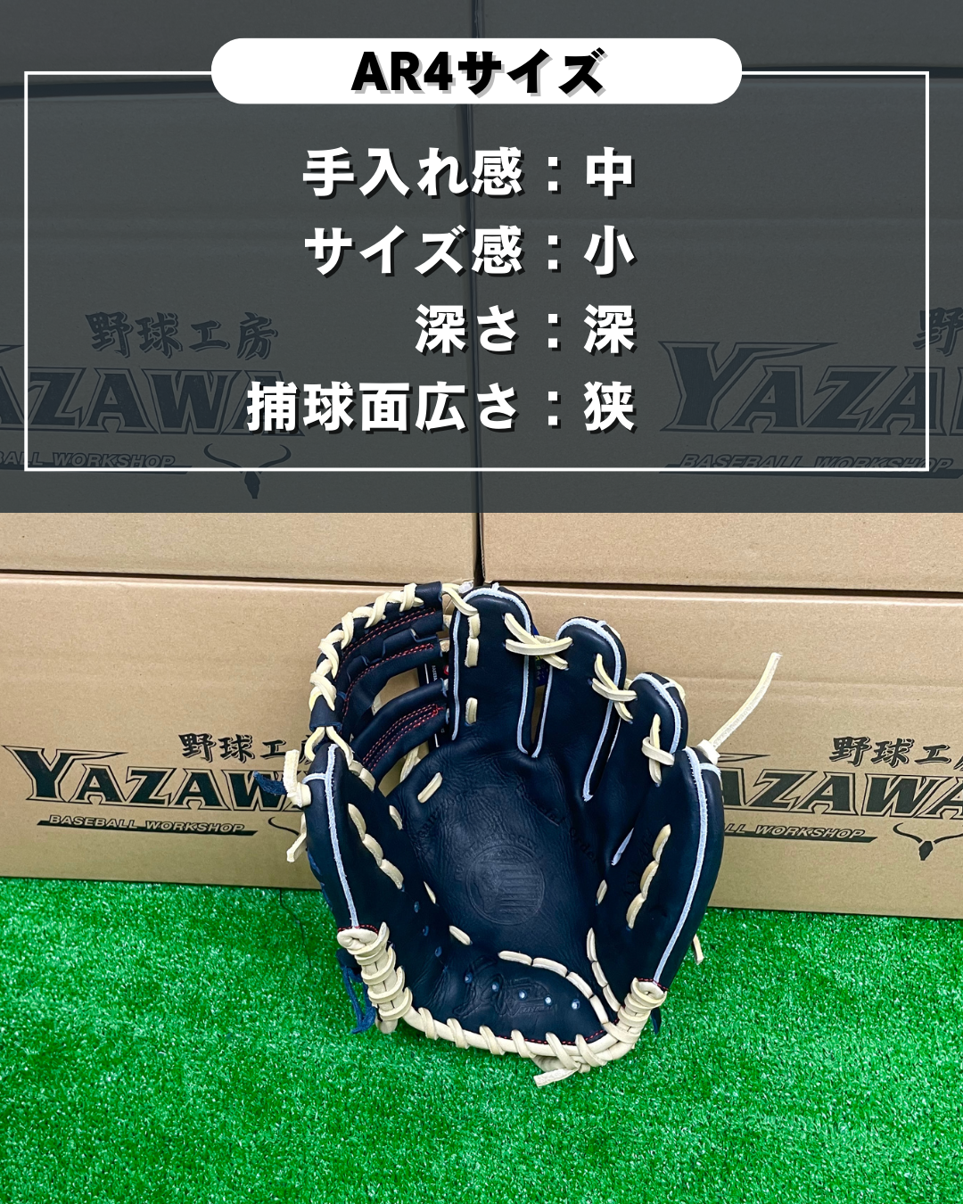 久保田スラッガー 限定軟式AR4【型付け済み】限定直刺繍ラベル