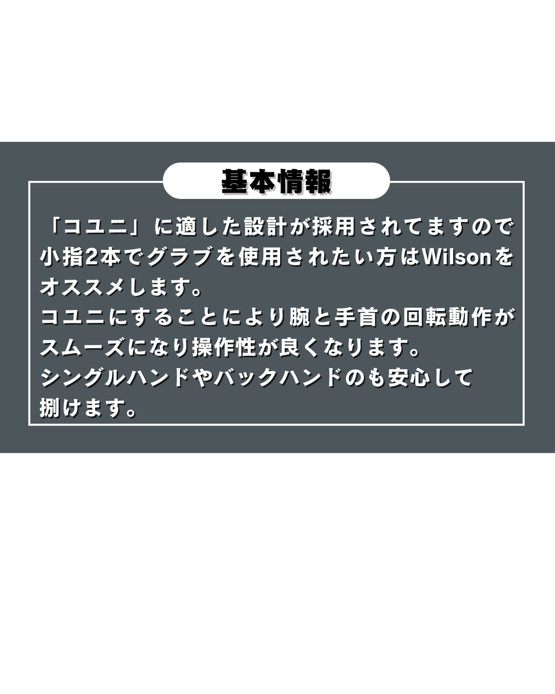 Wilson硬式内野手用27Tブロンド【型付け済み】