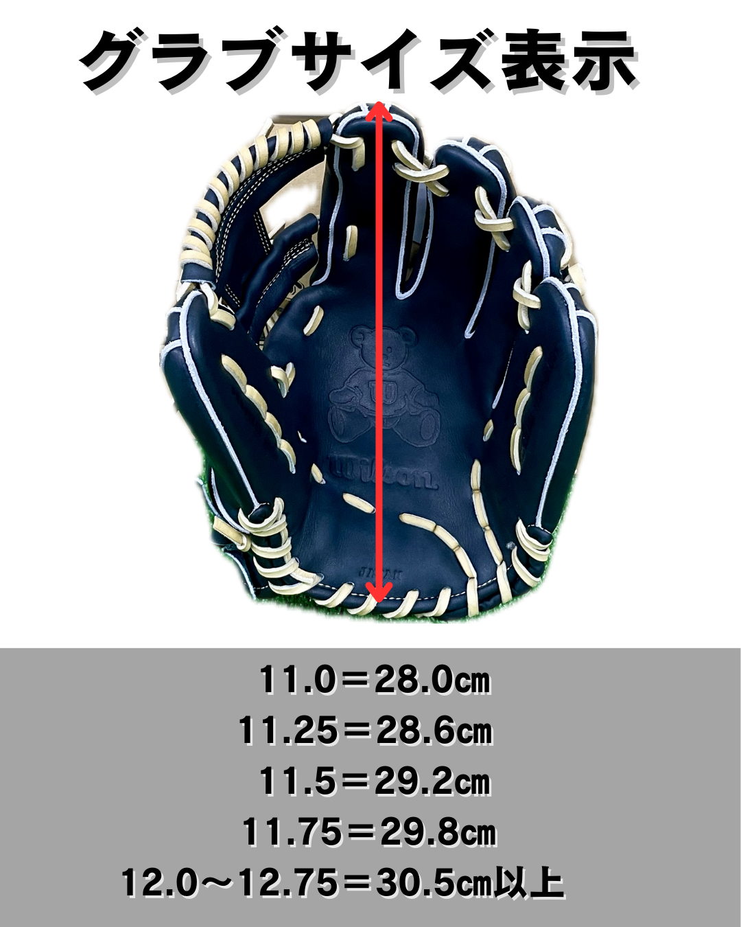Wilson硬式内野手用27Tブロンド【型付け済み】