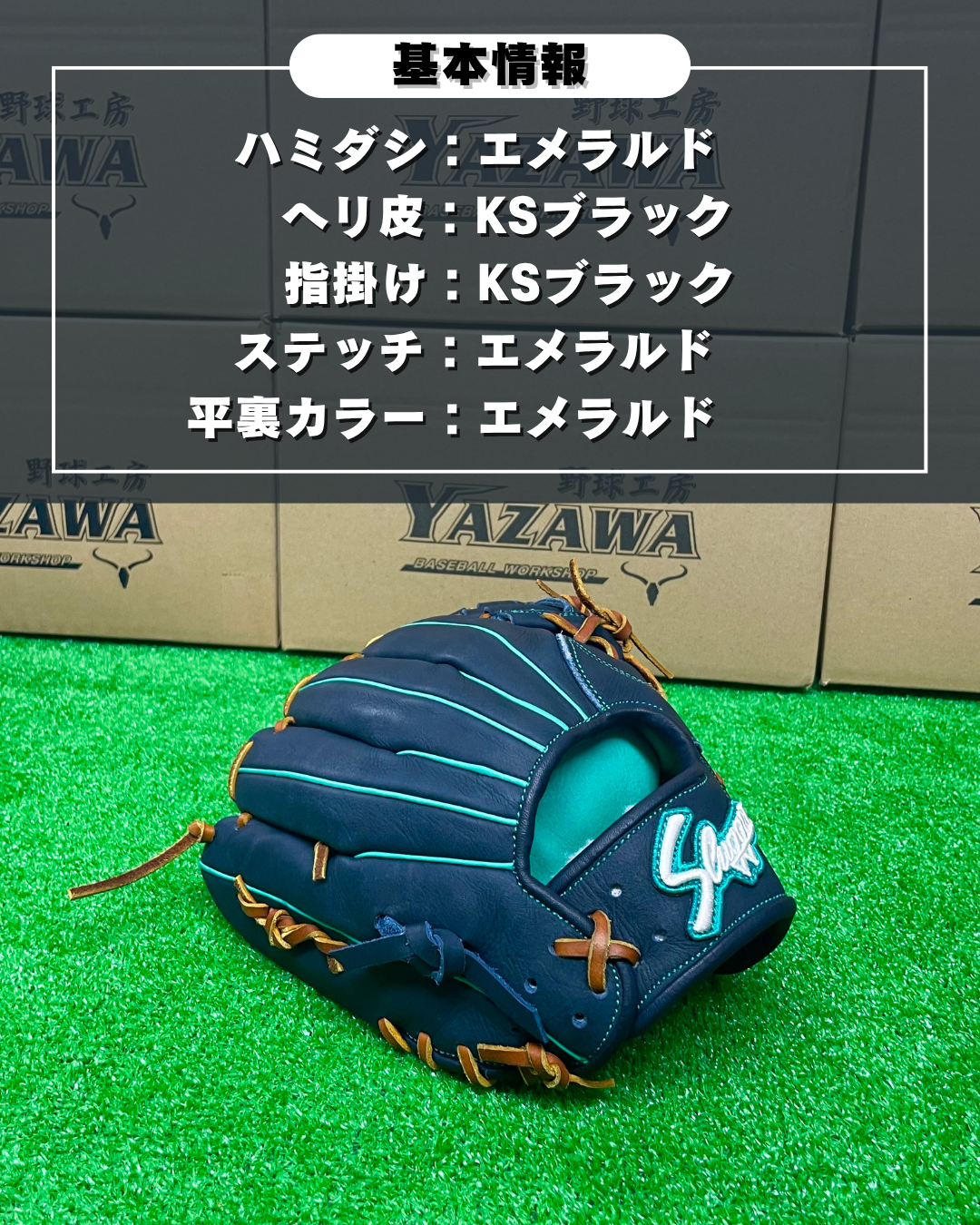 久保田スラッガー　軟式店舗別注内野手用グラブ J6 KSブラック×タン【型付け済】