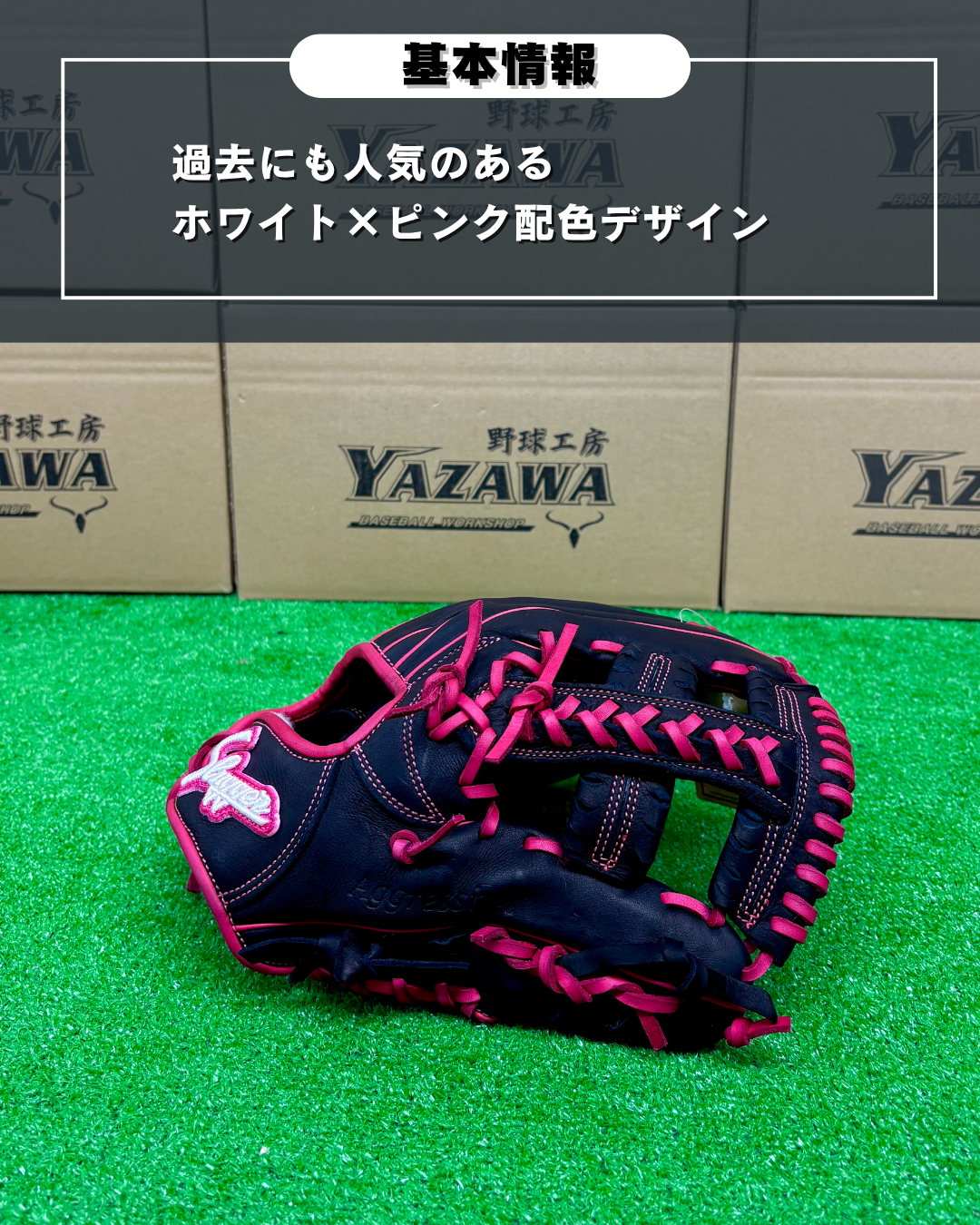 久保田スラッガー　軟式店舗別注グラブ【型付け済み】KSN-24MS　ブラック×ピンク
