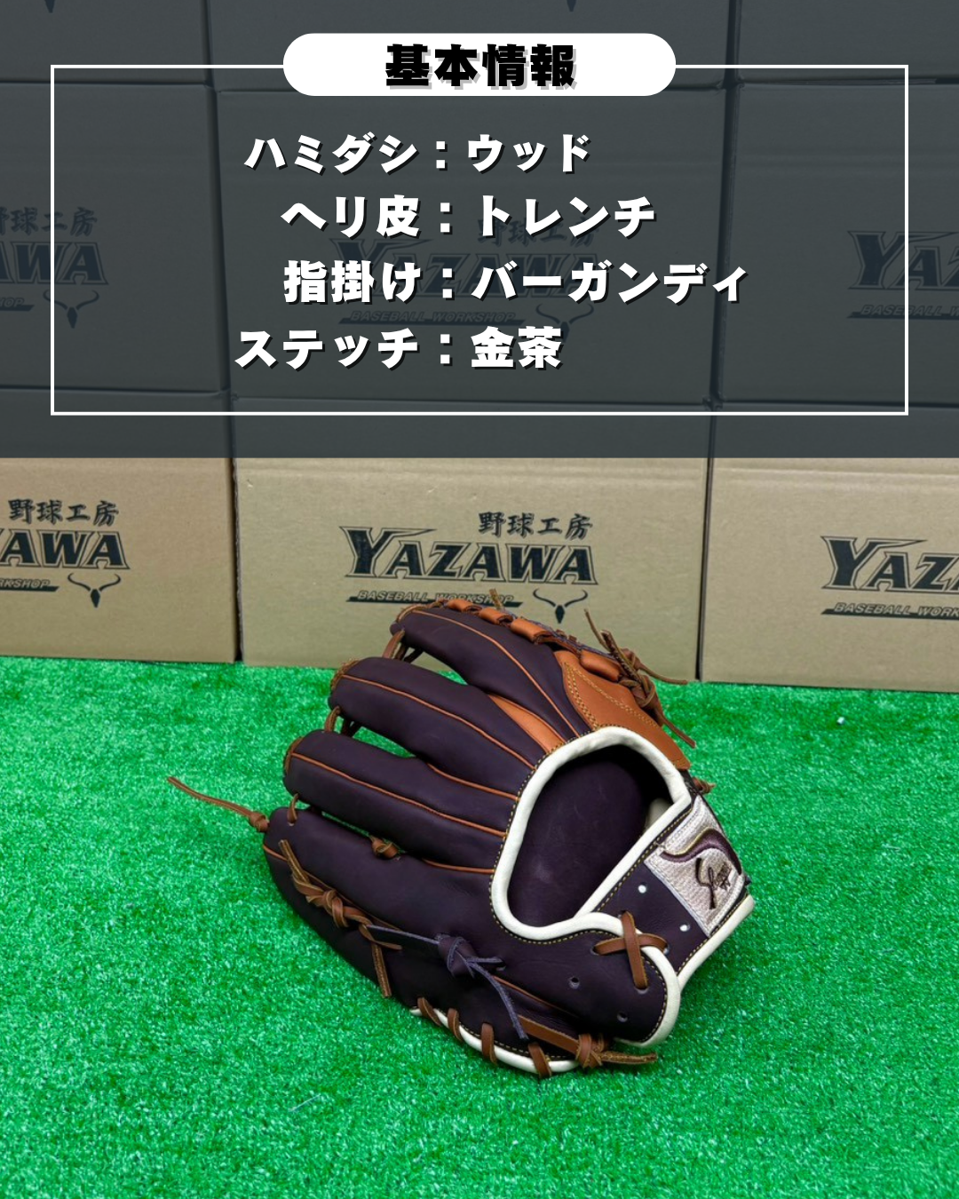 久保田スラッガー　軟式店舗別注グラブ【型付け済み】KSN-L7S　バーガンディ×ウッド