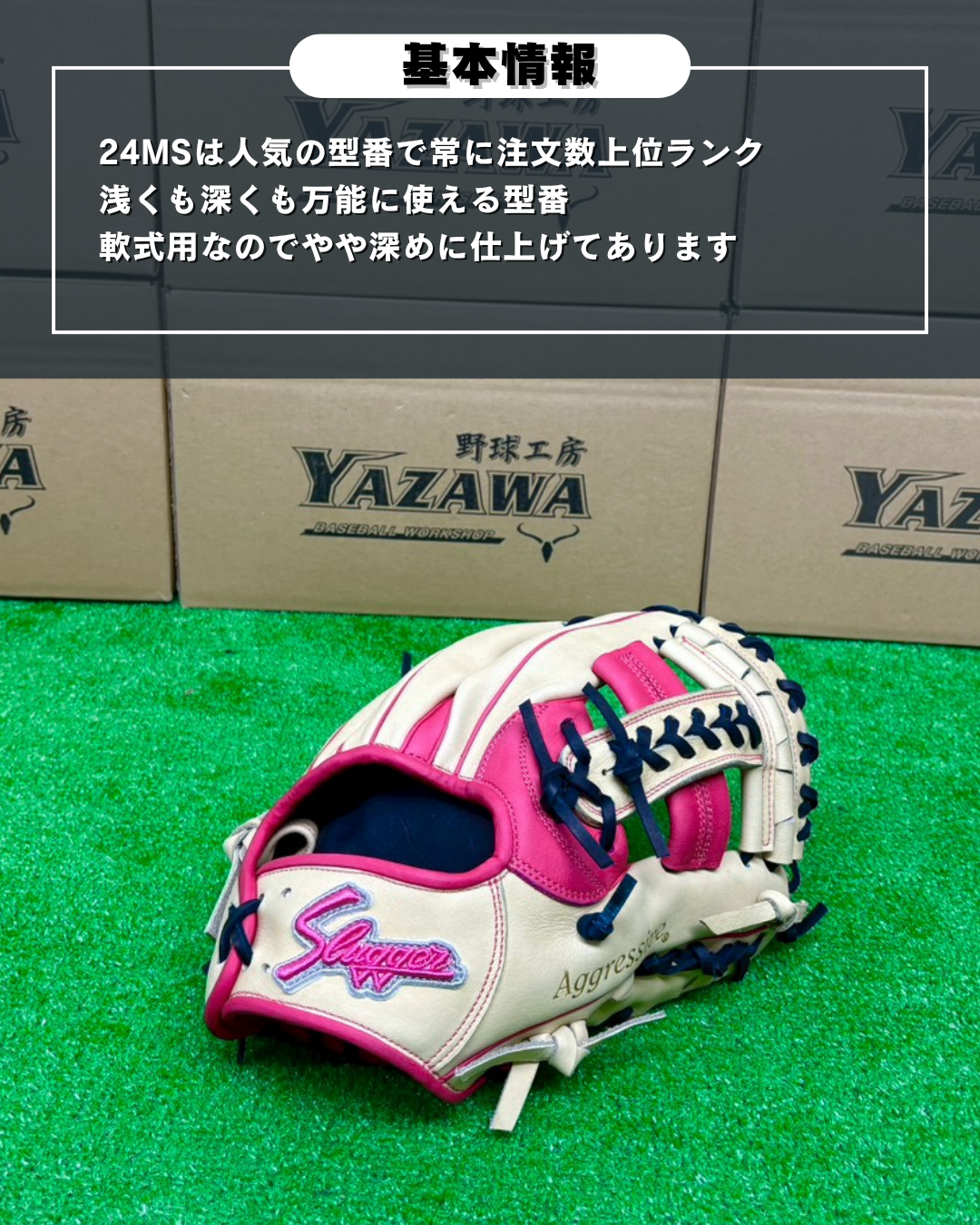 久保田スラッガー　軟式店舗別注グラブ【型付け済み】KSN-24MS　トレンチ×ピンク