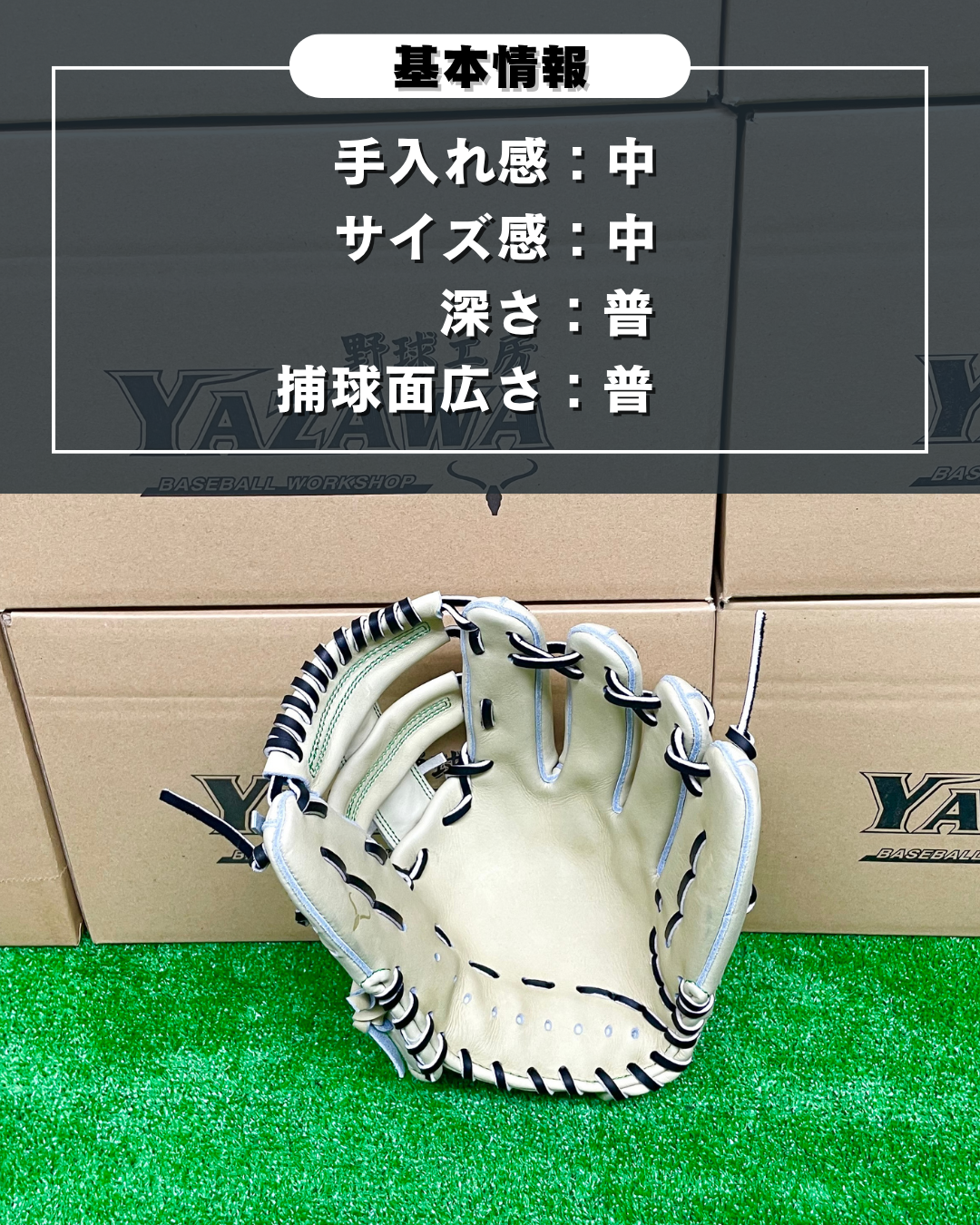 和牛JB　硬式店舗別注グラブ　JB-006S