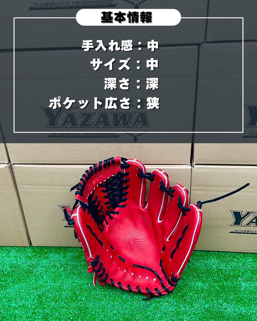 久保田スラッガー　硬式店舗別注KSG-AR5 内野手用グラブ　【型付け済】