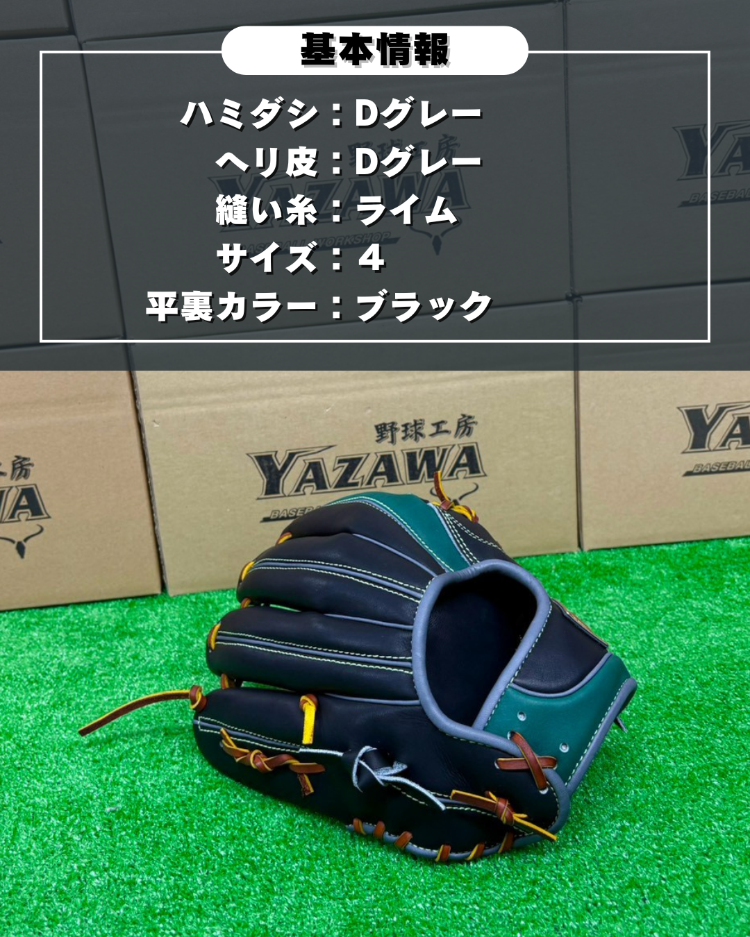ZETT  軟式店舗別注グラブ　296型 ブラック×Dグリーン