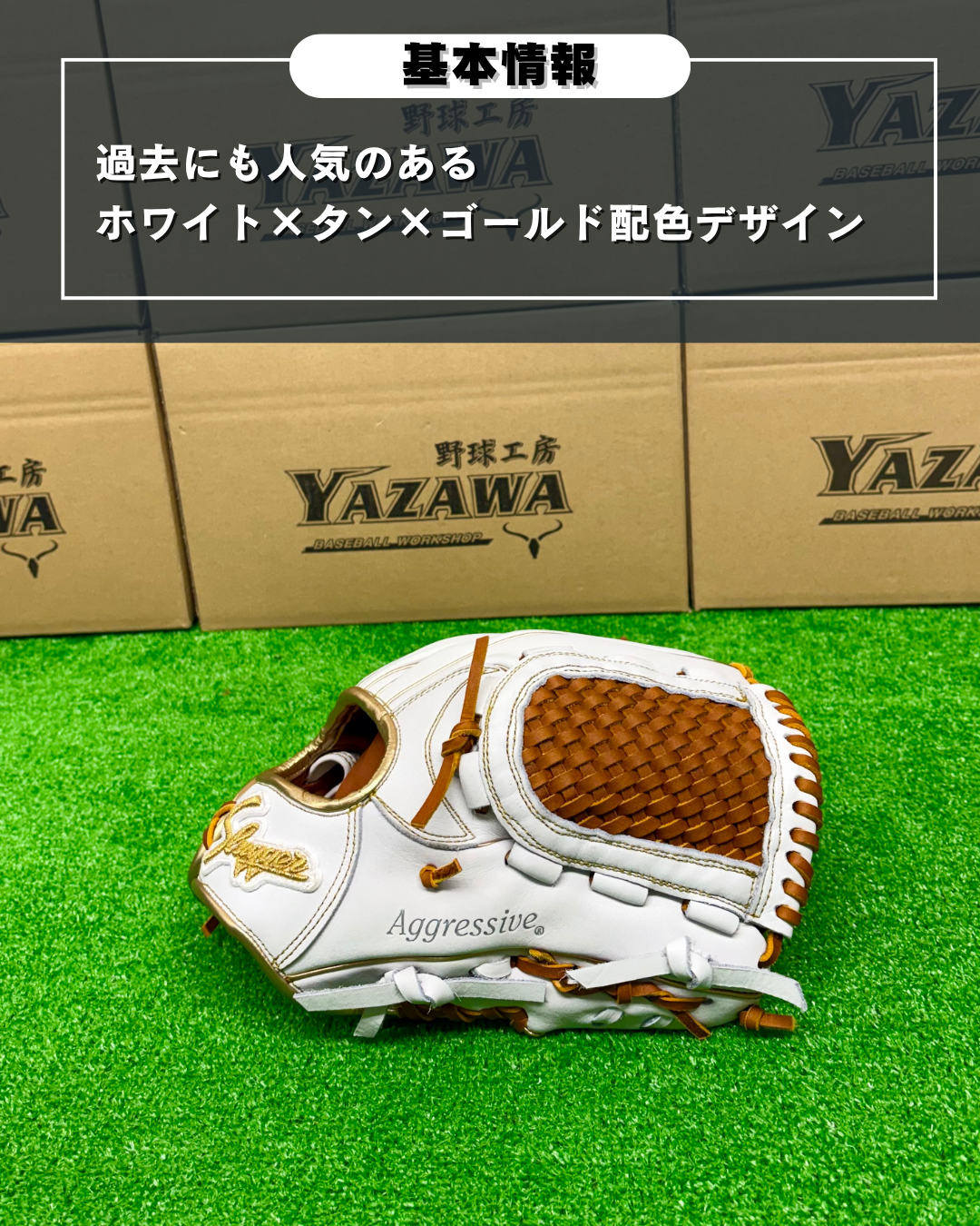 久保田スラッガー　軟式店舗別注グラブ【型付け済み】KSN-24MS　ホワイト×タン