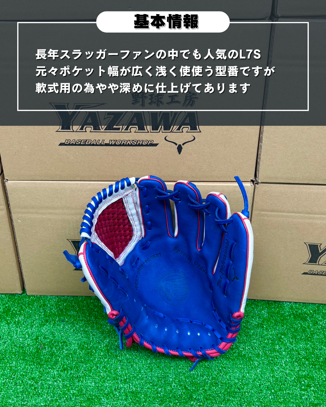 久保田スラッガー　軟式店舗別注グラブ【型付け済み】KSN-L7S　ホワイト×ブルー