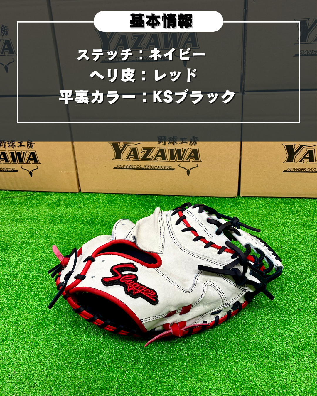 久保田スラッガー　店舗別注【型付け済み】JAPANモデル軟式キャッチャーミット　KSM-038　ホワイト×KSブラック