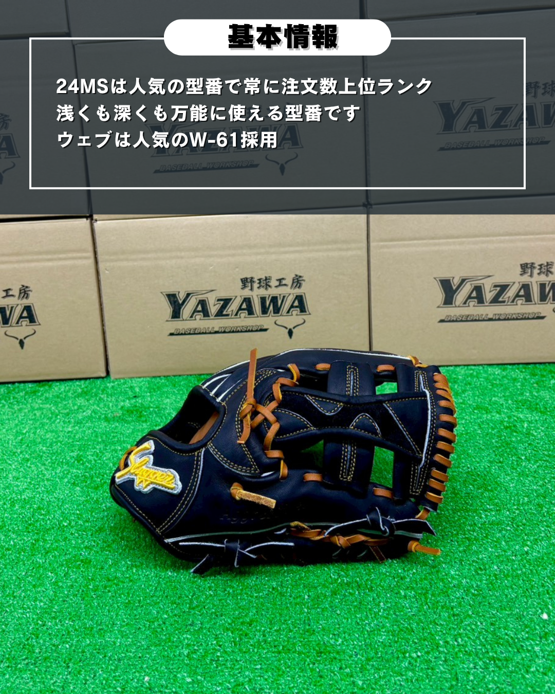久保田スラッガー　硬式店舗別注グラブ【型付け済み】KSG-24MS　ブラック