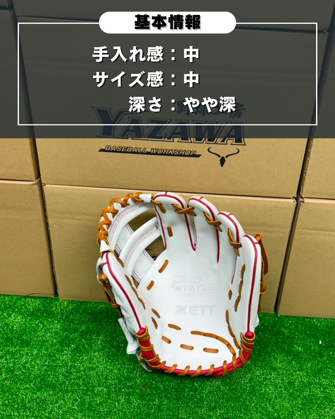 ZETT  軟式店舗別注グラブ　316型 　ホワイト×ピンク