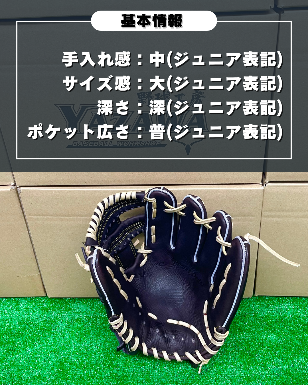 久保田スラッガー　少年軟式店舗別注グラブ 【型付け済】　KSN-J4