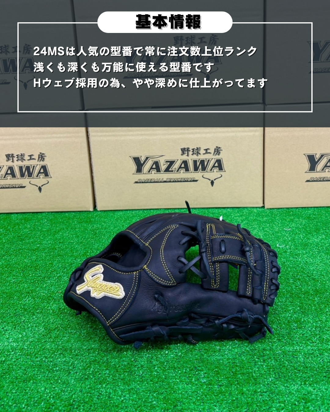 久保田スラッガー　軟式店舗別注グラブ【型付け済み】KSN-24MS  ブラック