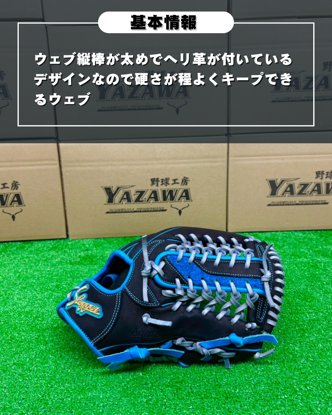 久保田スラッガー　軟式店舗別注グラブ【型付け済み】KSN-AR5  ブラック×水色