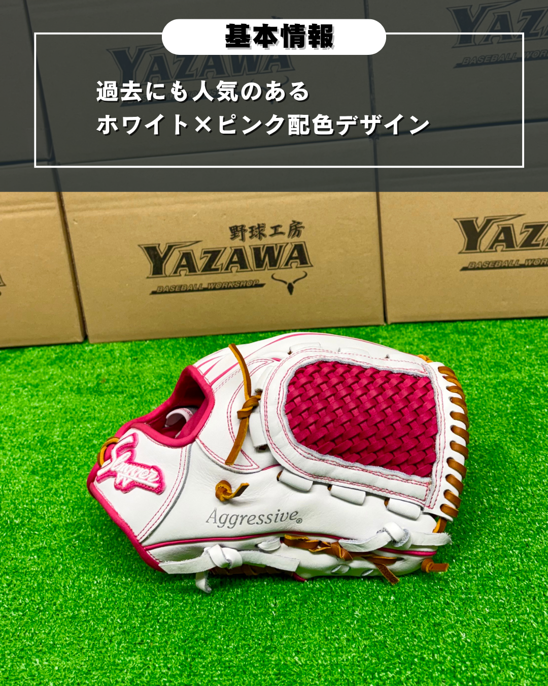 久保田スラッガー　軟式店舗別注グラブ【型付け済み】KSN-24MS　ホワイト×ピンク