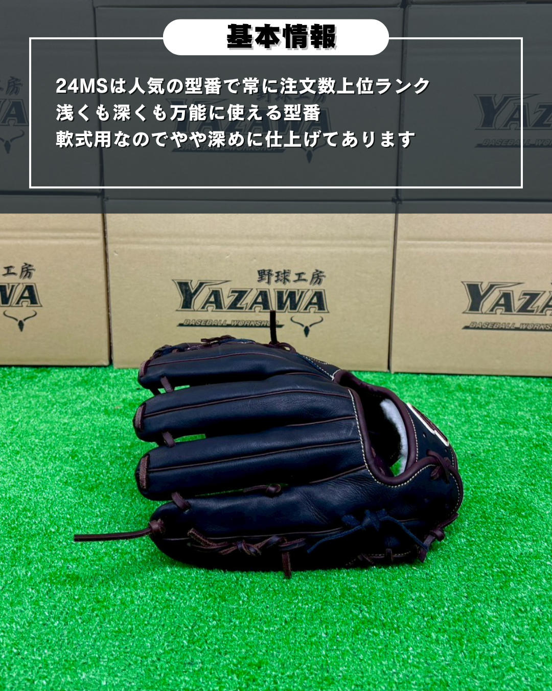久保田スラッガー　軟式店舗別注グラブ【型付け済み】KSN-24MS　ブラック×バーガンディ