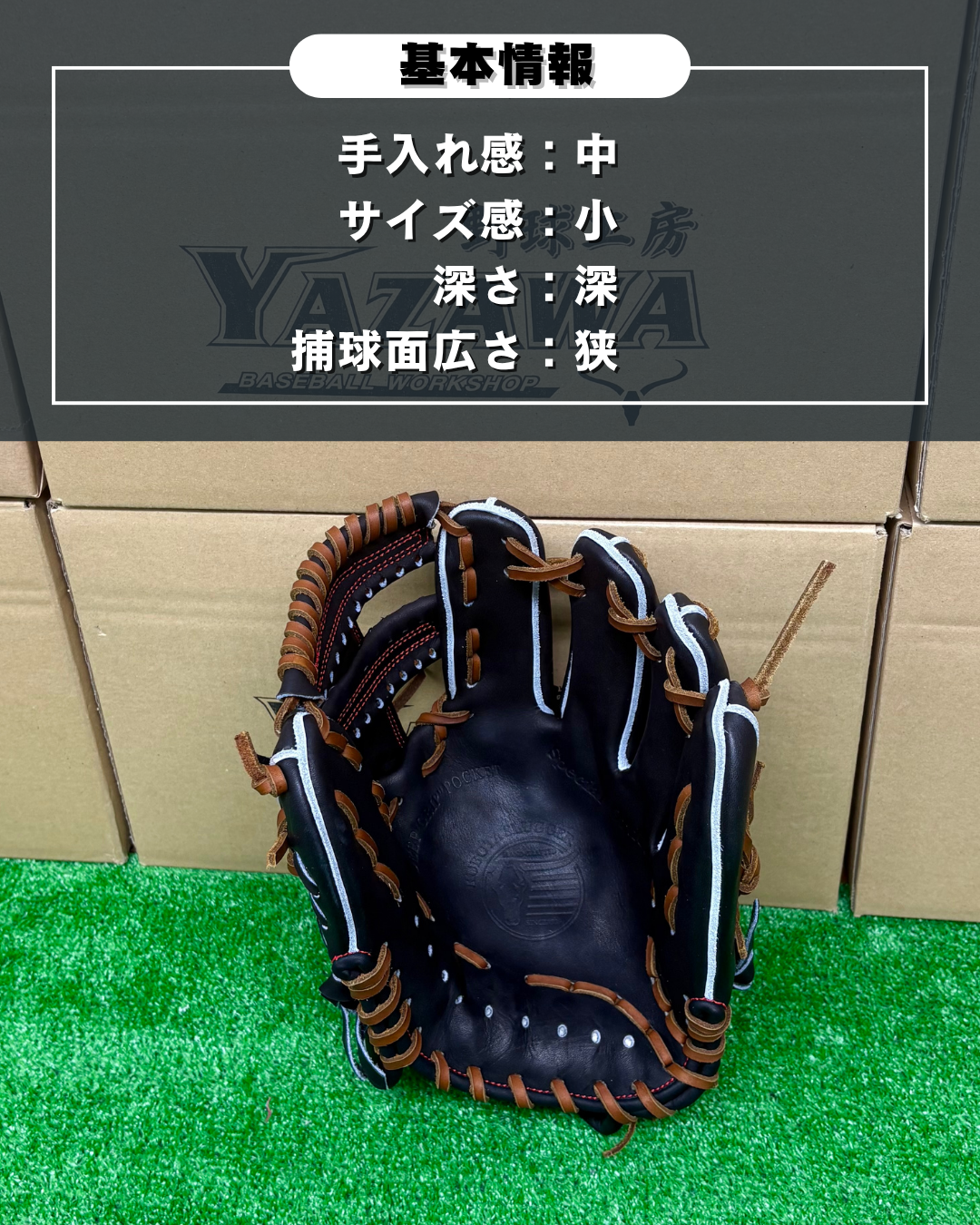 久保田スラッガー　硬式店舗別注グラブ【型付け済み】KSG-AR4（ブラック）