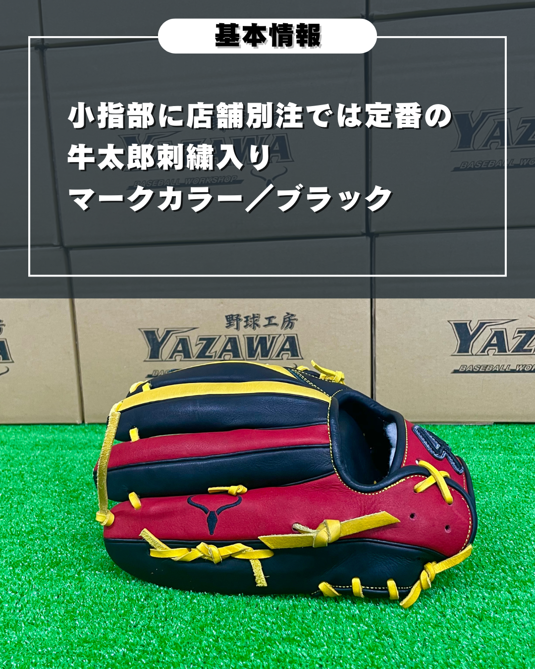 久保田スラッガー限定店舗別注軟式内野手用 SR2  【型付け済み】