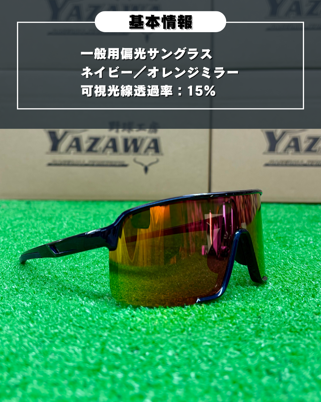 Zeems サングラス ZSW-600NVY – ヤザワスポーツ
