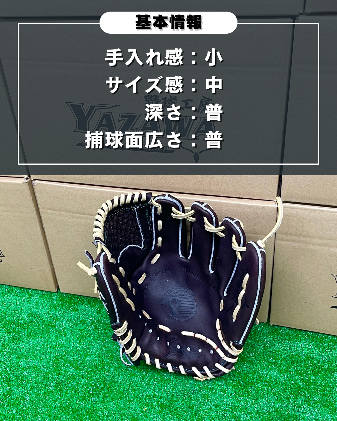 久保田スラッガー　軟式別注グラブT51　バーガンディ×トレンチ【型付け済】